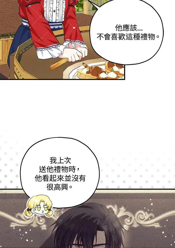 漫画《收养的儿媳准备弃养了》第42话第9张图