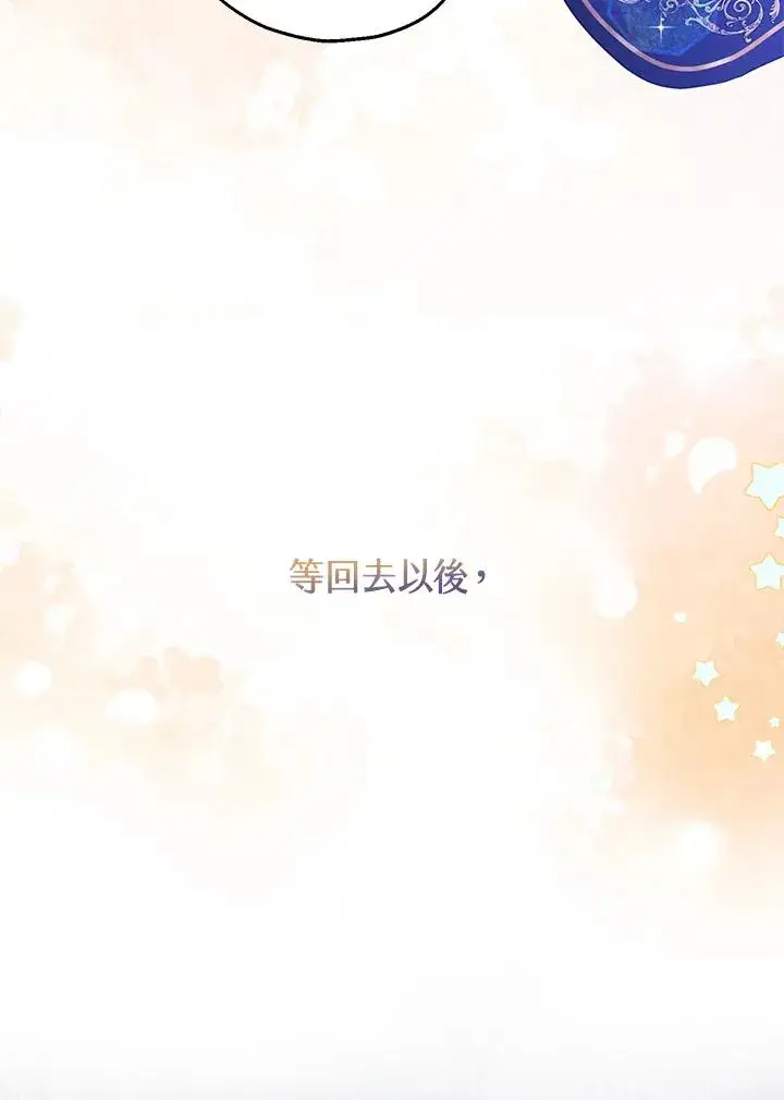 《收养的儿媳准备弃养了》第43话图18