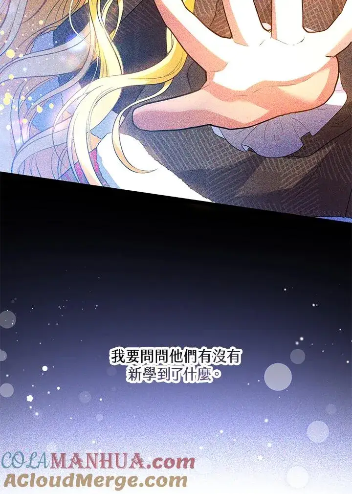 《收养的儿媳准备弃养了》第43话图22