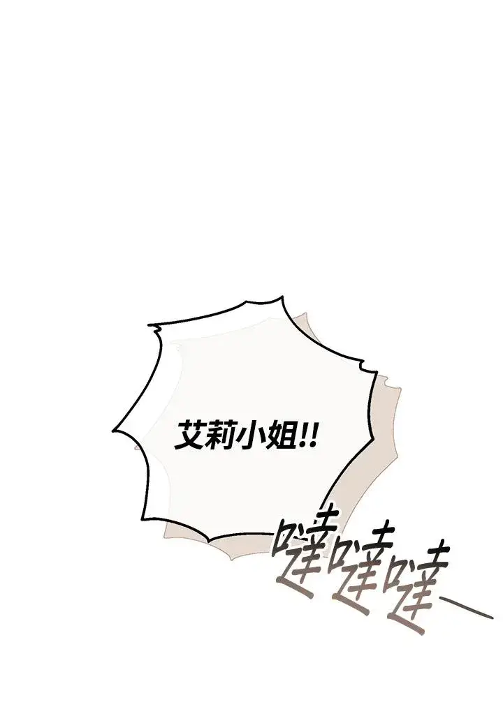 《收养的儿媳准备弃养了》第43话图24