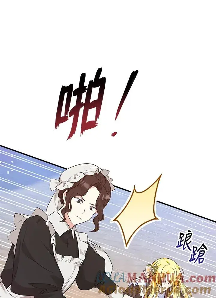 《收养的儿媳准备弃养了》第43话图25