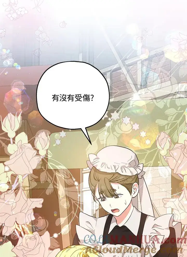 《收养的儿媳准备弃养了》第43话图28