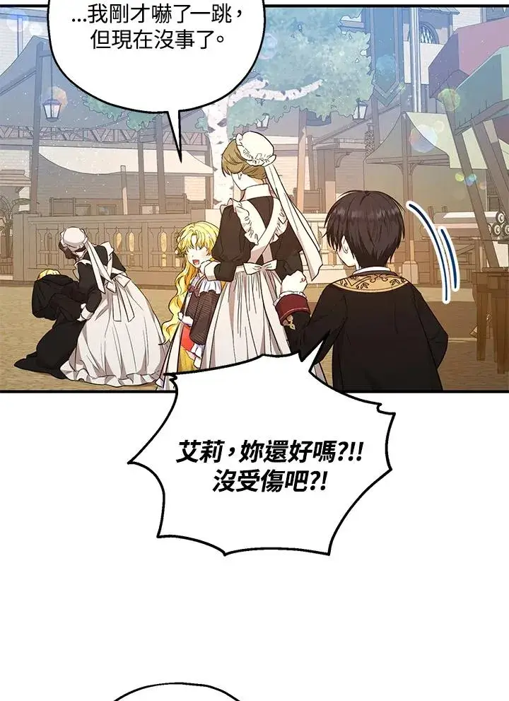 《收养的儿媳准备弃养了》第43话图30