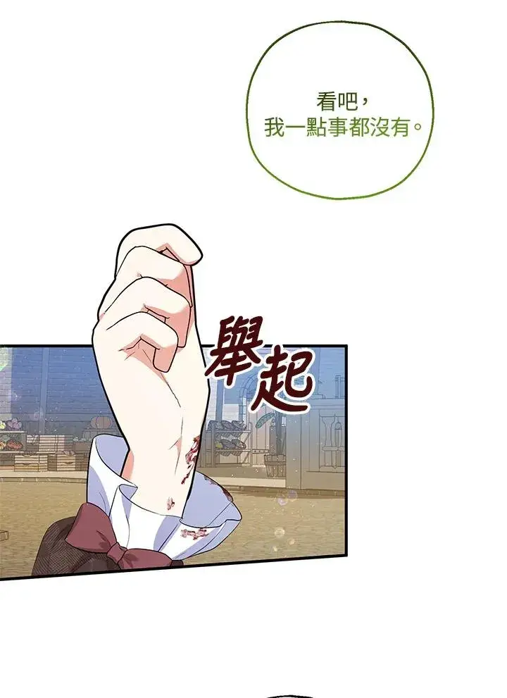 《收养的儿媳准备弃养了》第43话图32