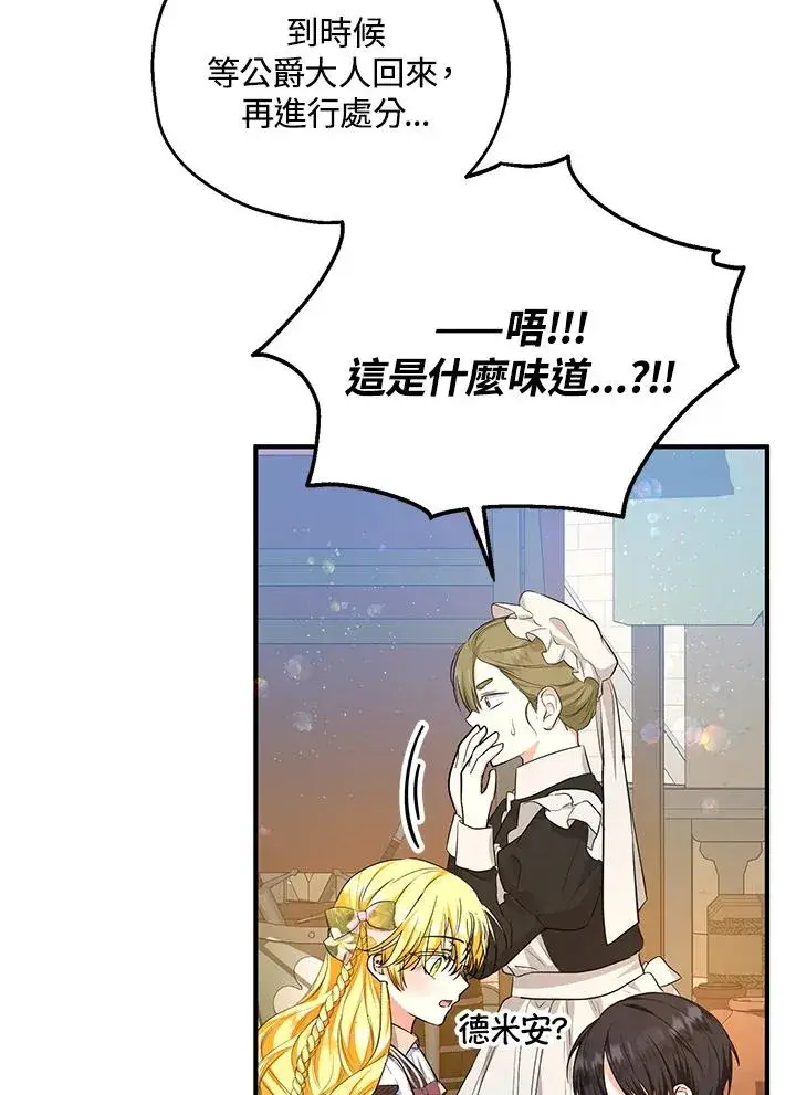 《收养的儿媳准备弃养了》第43话图35