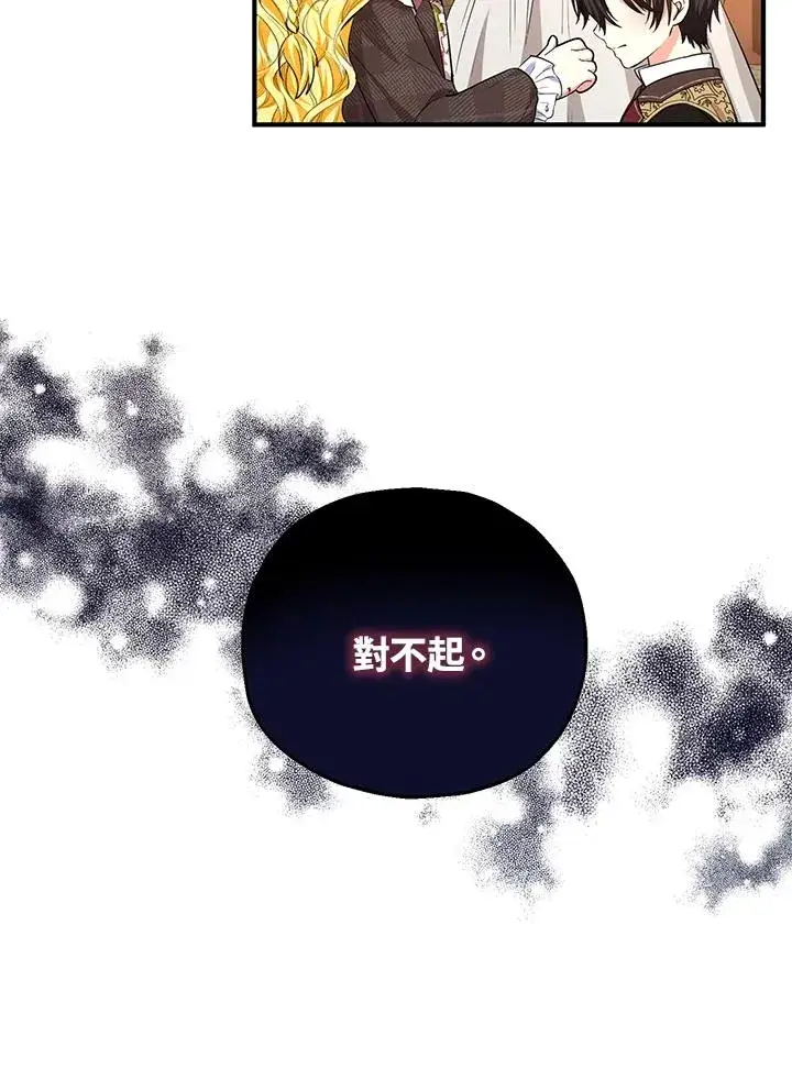 《收养的儿媳准备弃养了》第43话图36
