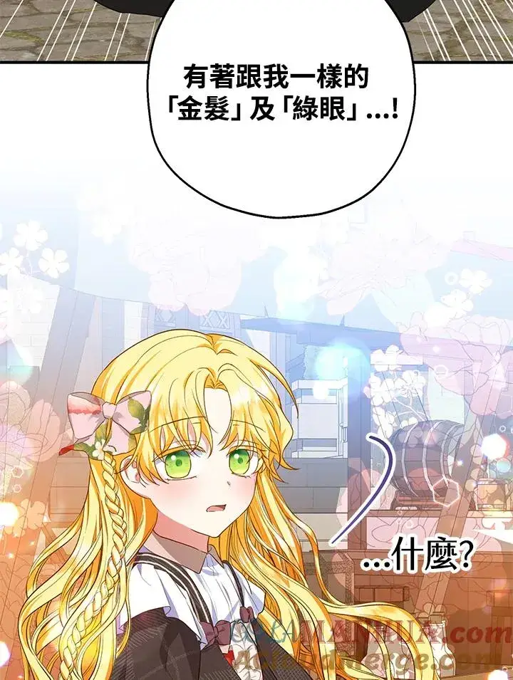 《收养的儿媳准备弃养了》第43话图40