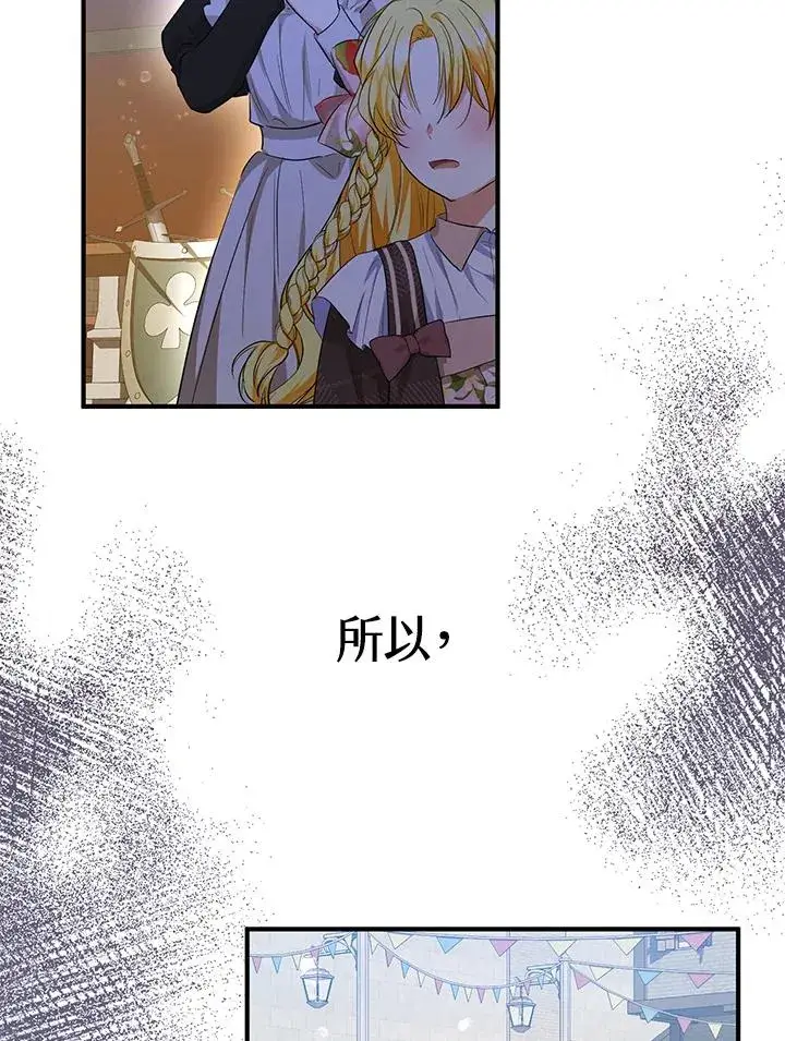 《收养的儿媳准备弃养了》第43话图42