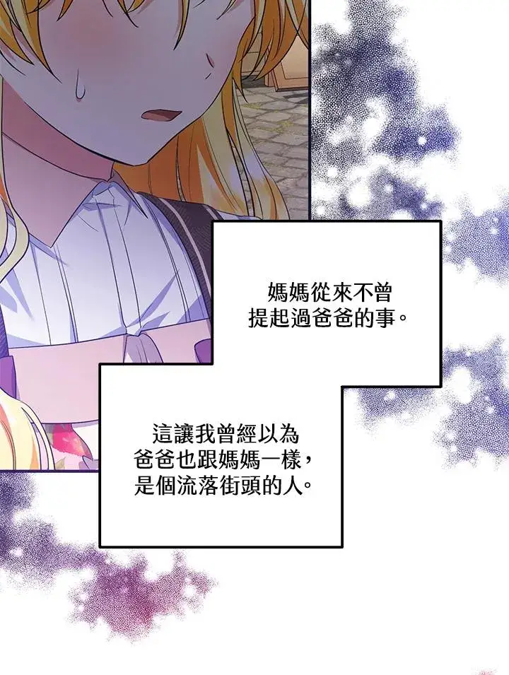 《收养的儿媳准备弃养了》第43话图45