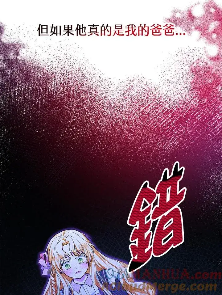 《收养的儿媳准备弃养了》第43话图46