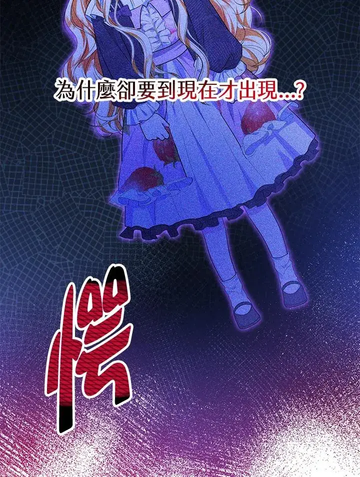 《收养的儿媳准备弃养了》第43话图47