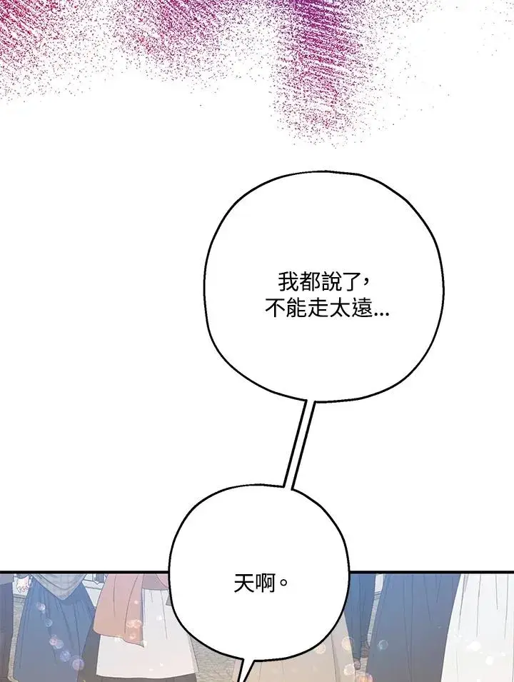 《收养的儿媳准备弃养了》第43话图48