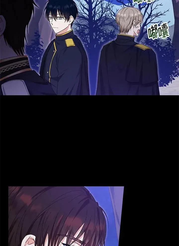 《收养的儿媳准备弃养了》第43话图5