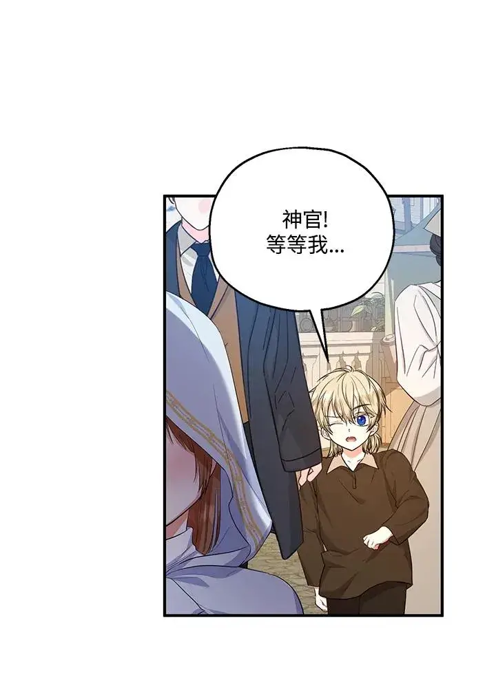 《收养的儿媳准备弃养了》第43话图50