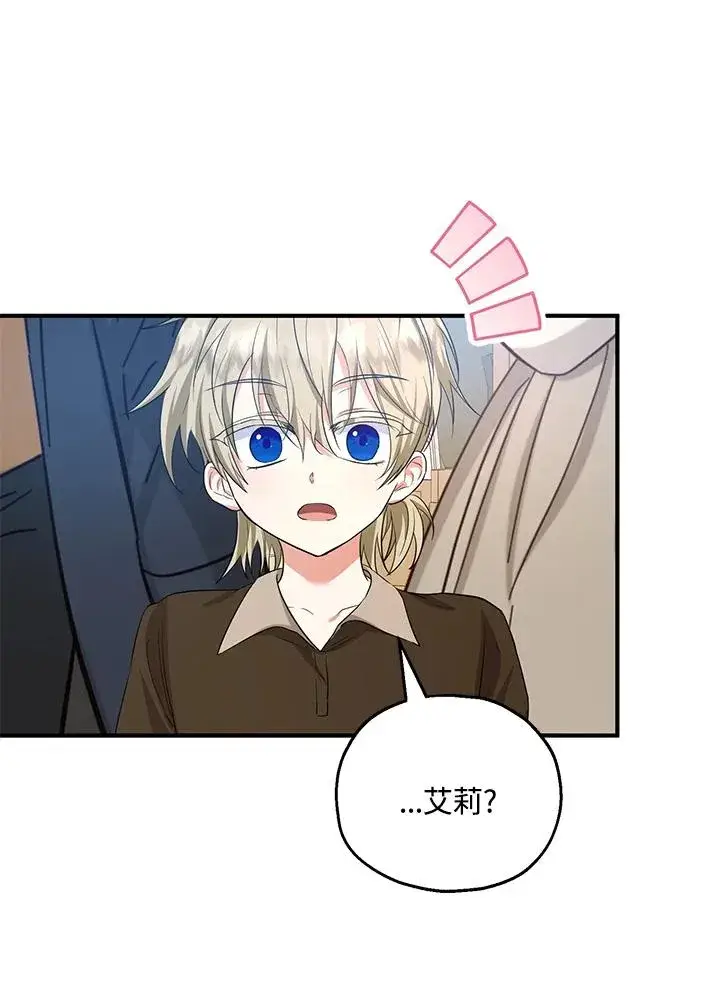 《收养的儿媳准备弃养了》第43话图51
