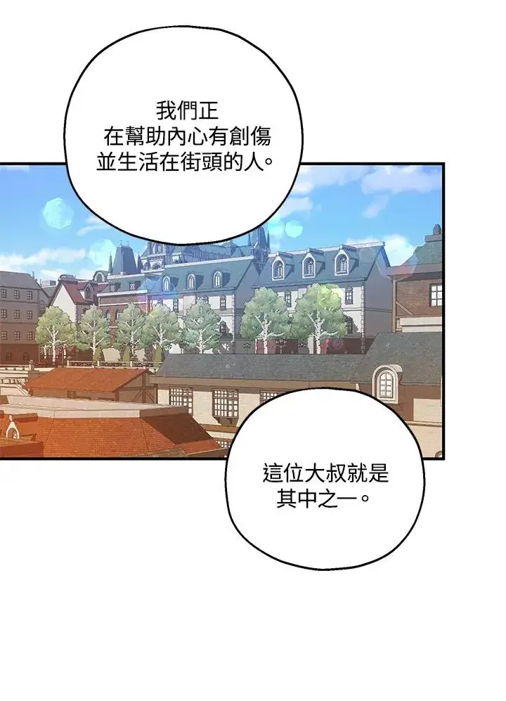 《收养的儿媳准备弃养了》第43话图56