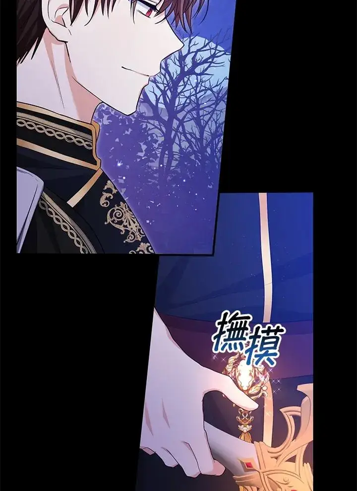 《收养的儿媳准备弃养了》第43话图6