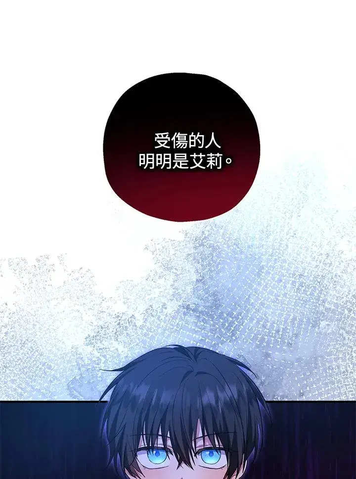 《收养的儿媳准备弃养了》第43话图62