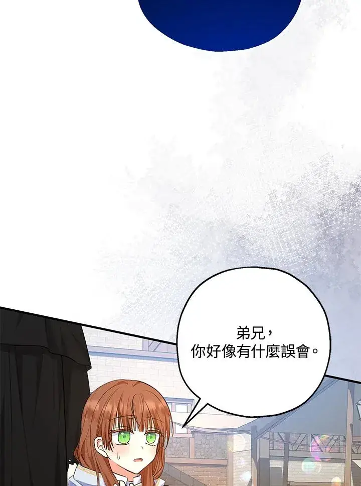 《收养的儿媳准备弃养了》第43话图65