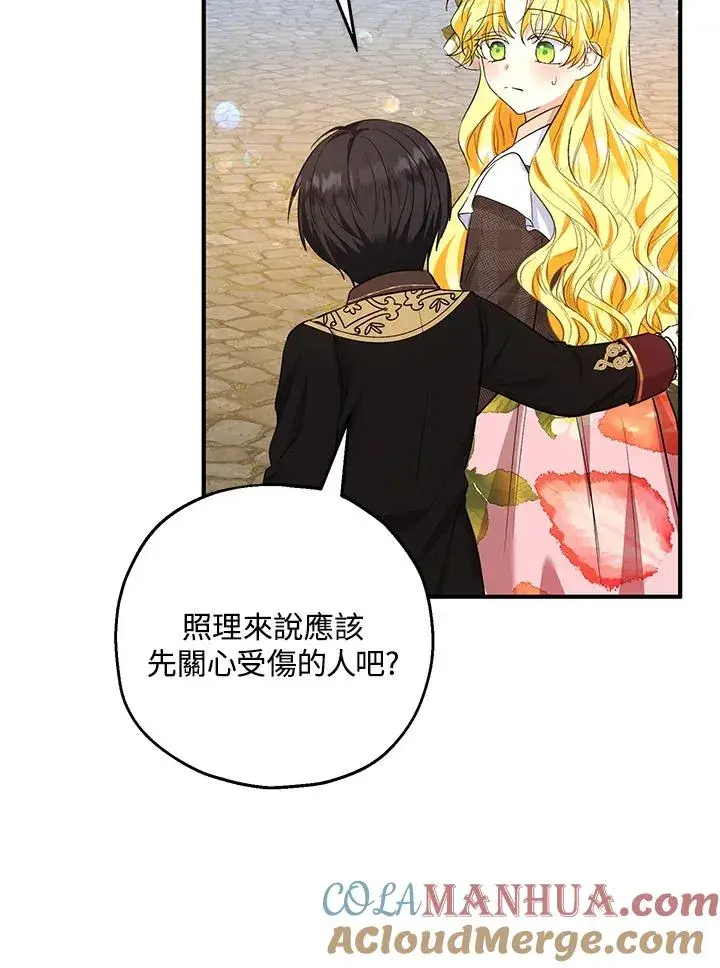 《收养的儿媳准备弃养了》第43话图67