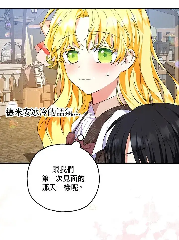 《收养的儿媳准备弃养了》第43话图68
