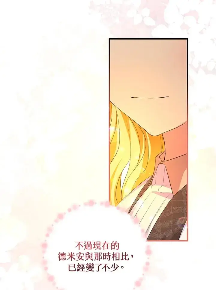 《收养的儿媳准备弃养了》第43话图69