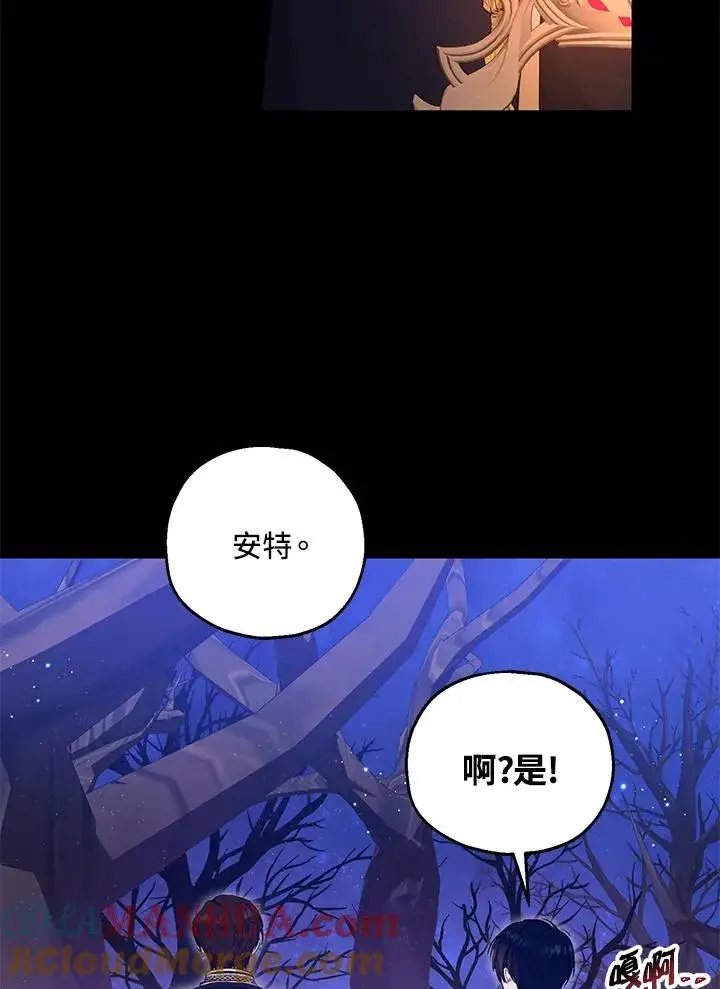《收养的儿媳准备弃养了》第43话图7