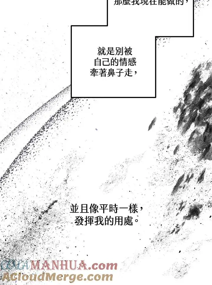 《收养的儿媳准备弃养了》第43话图73