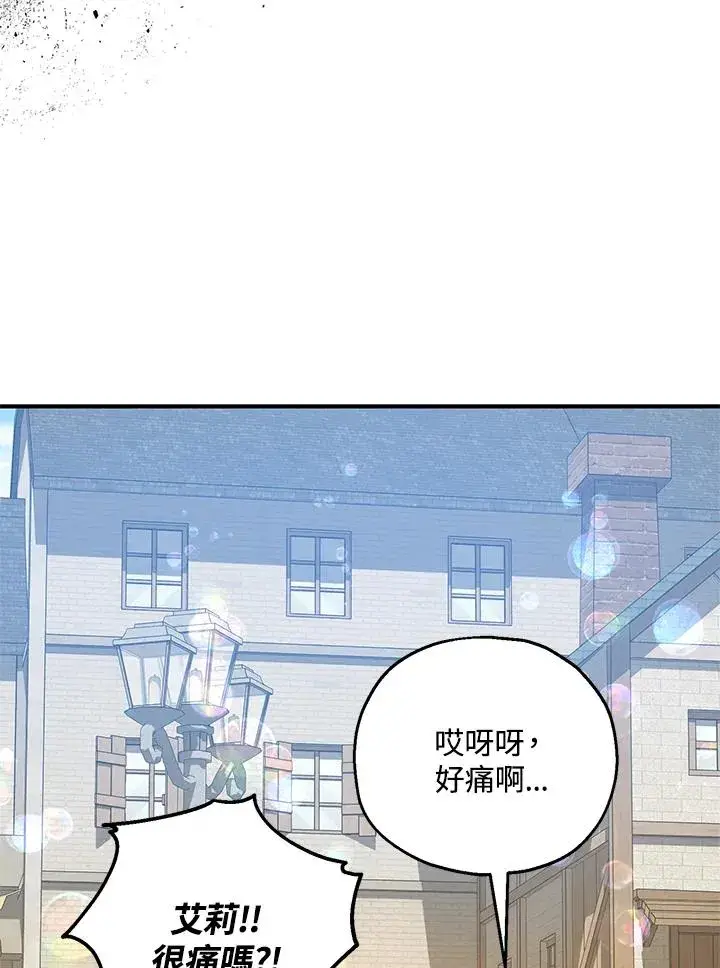 《收养的儿媳准备弃养了》第43话图74