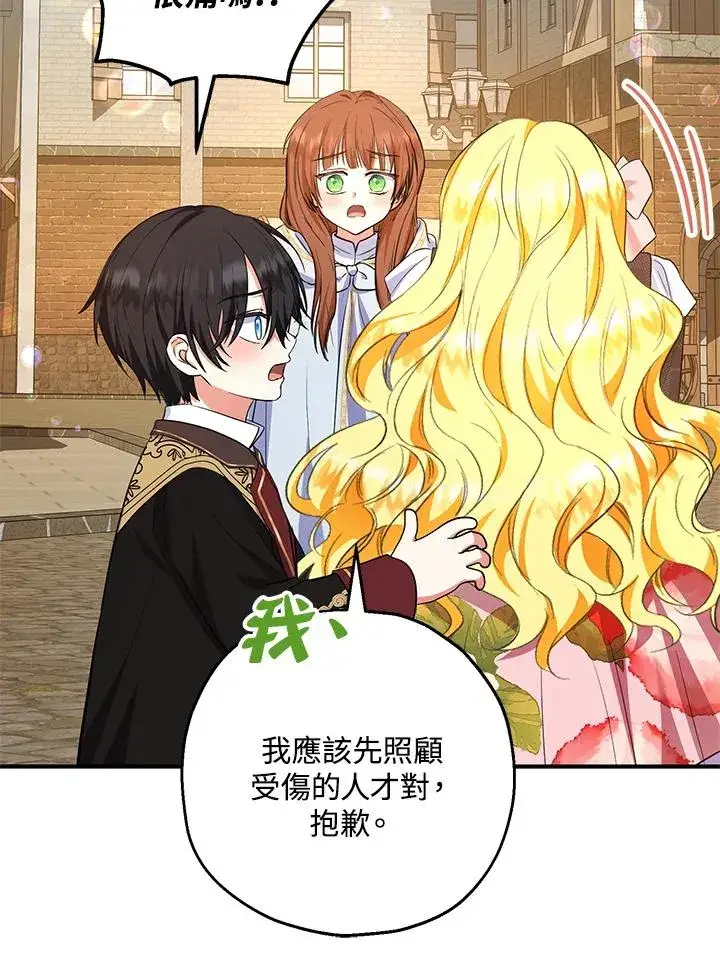 《收养的儿媳准备弃养了》第43话图75