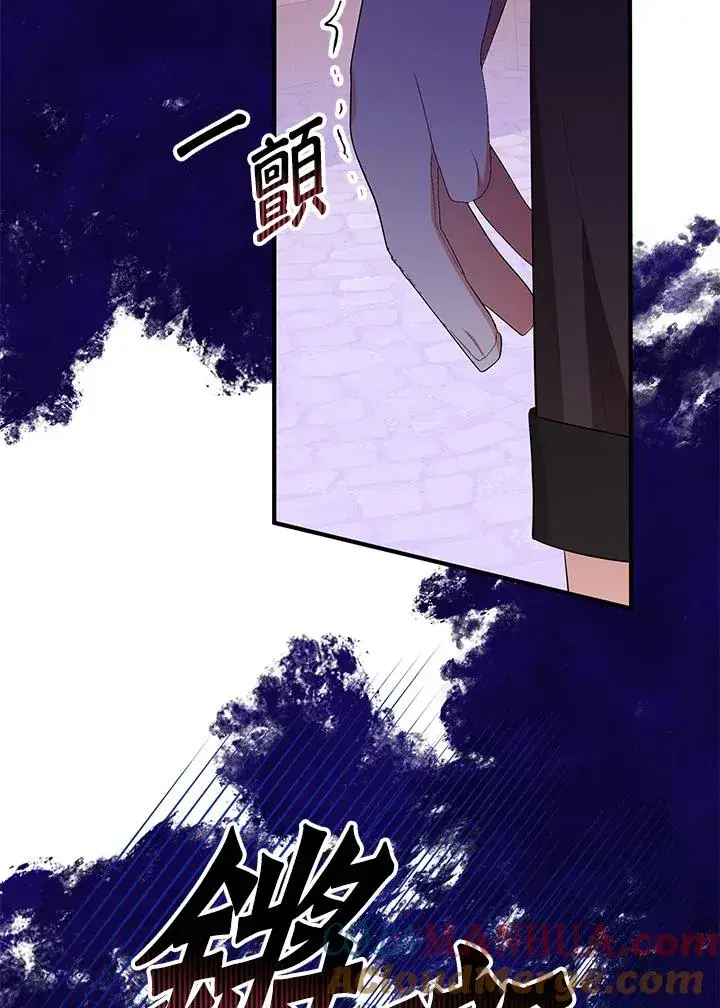 《收养的儿媳准备弃养了》第43话图85