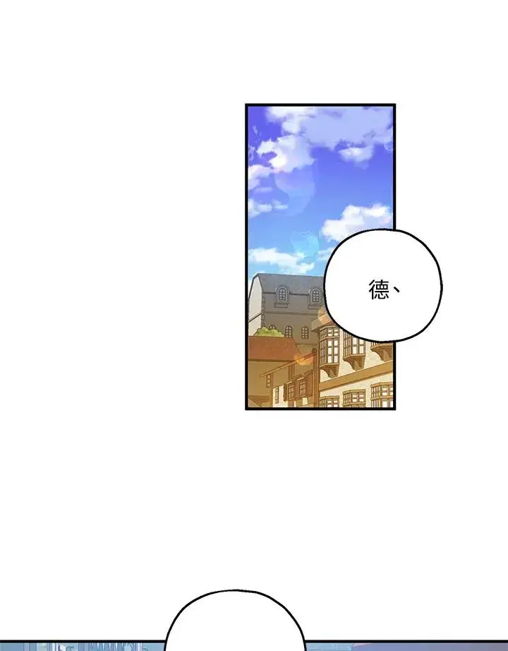 《收养的儿媳准备弃养了》第43话图87