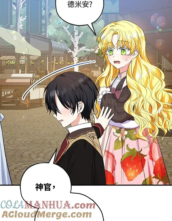 《收养的儿媳准备弃养了》第43话图88