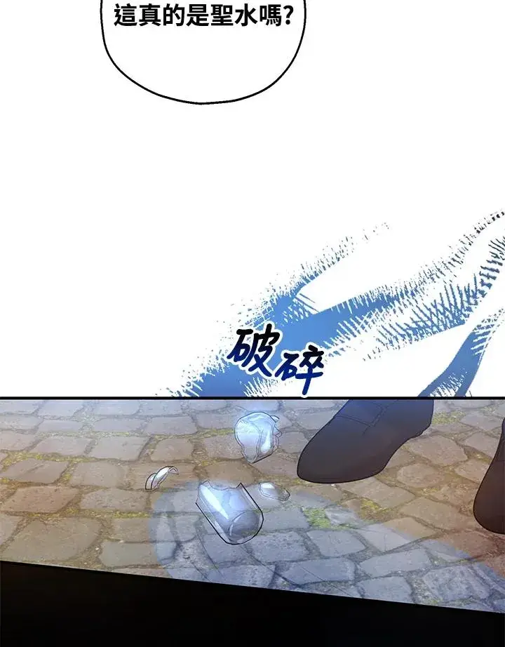 《收养的儿媳准备弃养了》第43话图89