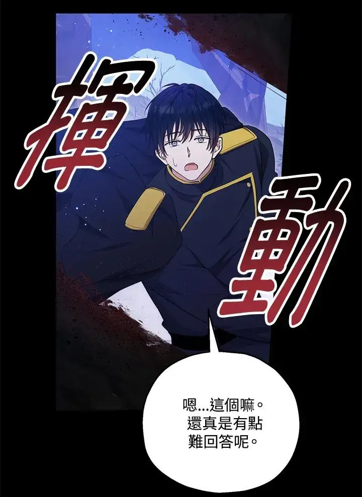 《收养的儿媳准备弃养了》第43话图9