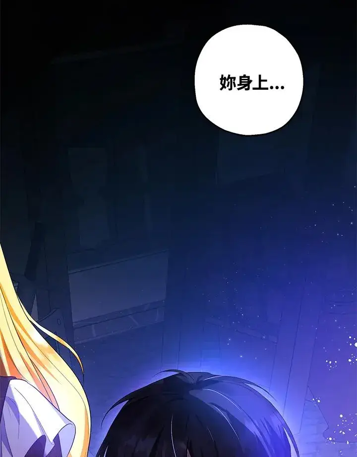 《收养的儿媳准备弃养了》第43话图90