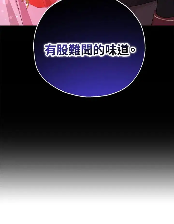 《收养的儿媳准备弃养了》第43话图92