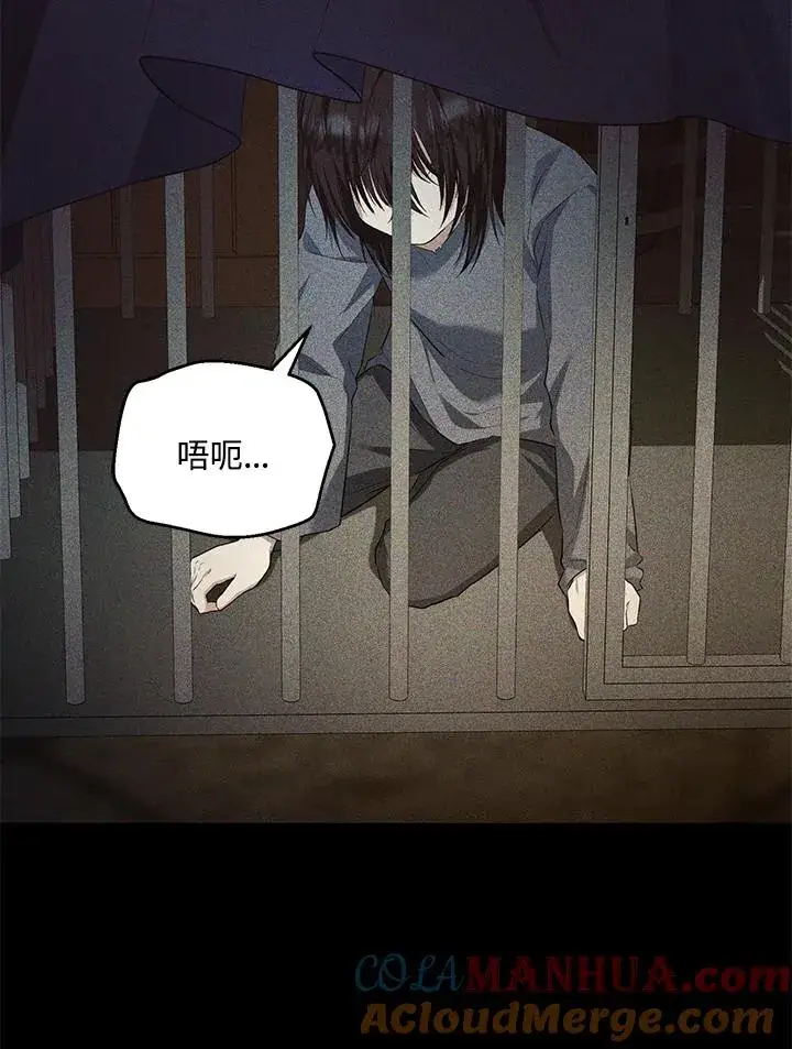 漫画《收养的儿媳准备弃养了》第44话第10张图