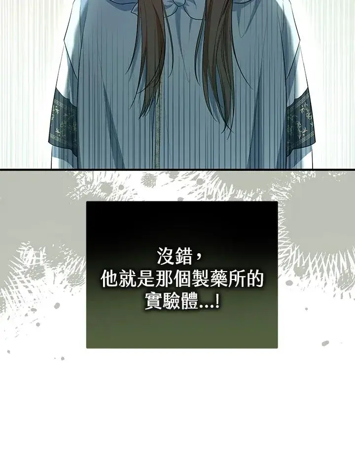 漫画《收养的儿媳准备弃养了》第44话第14张图