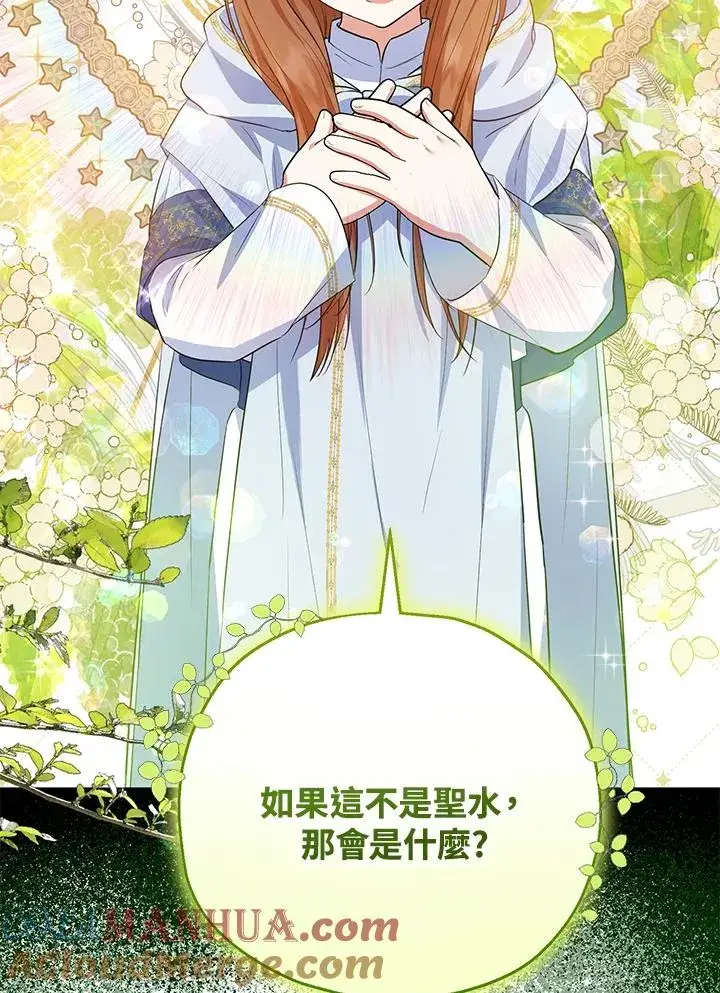 漫画《收养的儿媳准备弃养了》第44话第19张图