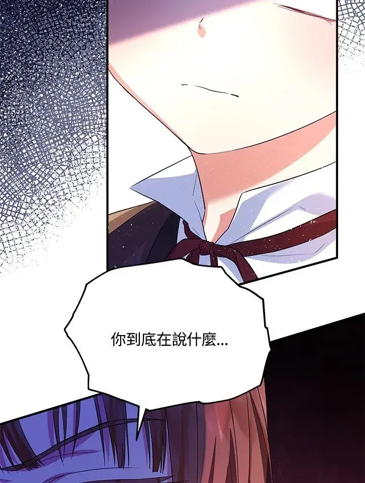 漫画《收养的儿媳准备弃养了》第44话第2张图