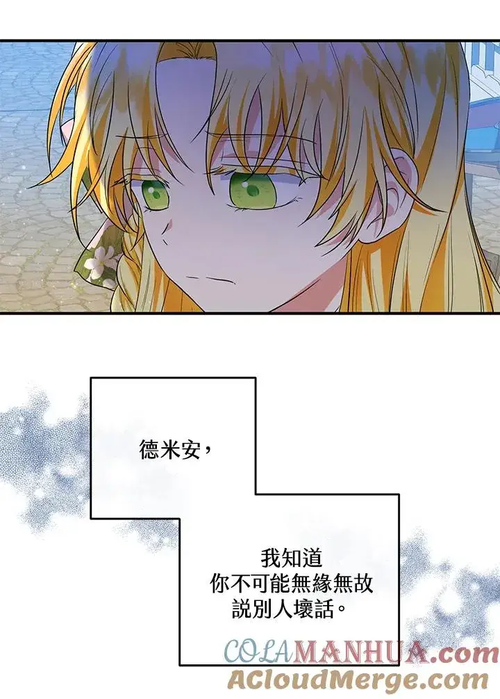 漫画《收养的儿媳准备弃养了》第44话第28张图