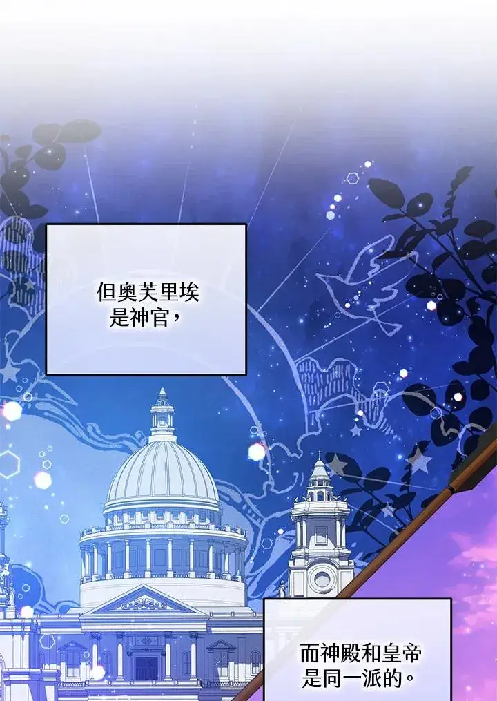 漫画《收养的儿媳准备弃养了》第44话第29张图