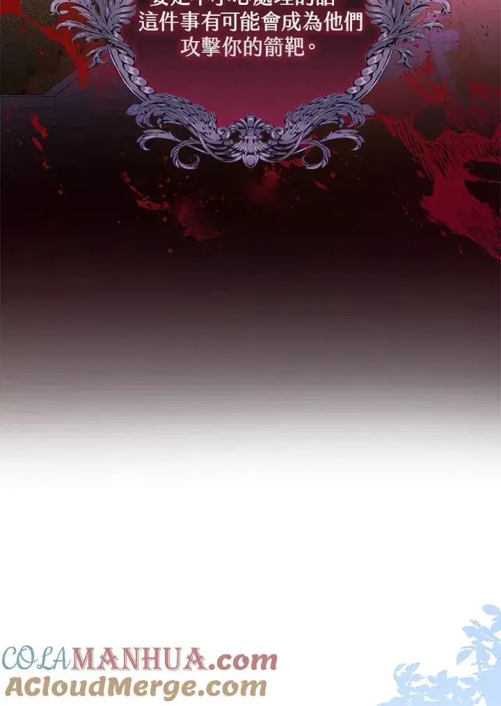 漫画《收养的儿媳准备弃养了》第44话第31张图