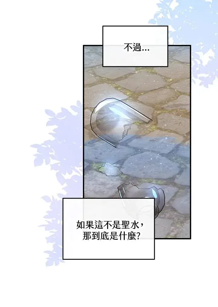 漫画《收养的儿媳准备弃养了》第44话第32张图