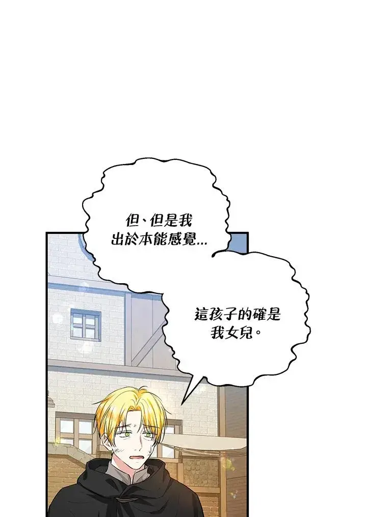 漫画《收养的儿媳准备弃养了》第44话第35张图