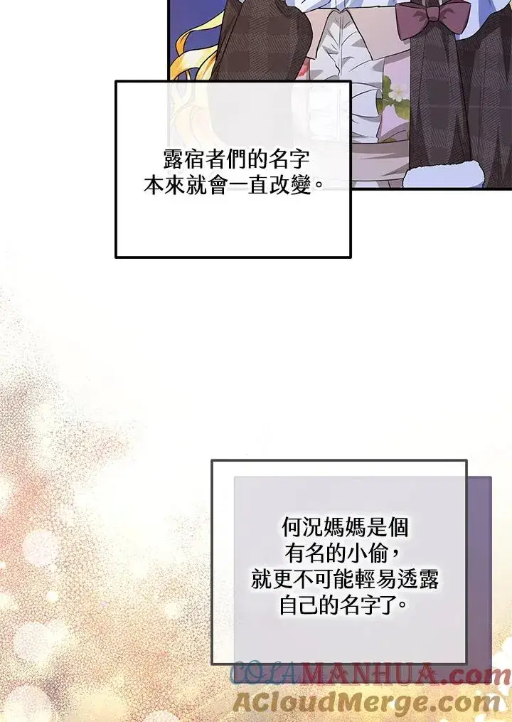 漫画《收养的儿媳准备弃养了》第44话第40张图