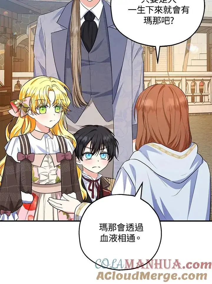 漫画《收养的儿媳准备弃养了》第44话第49张图