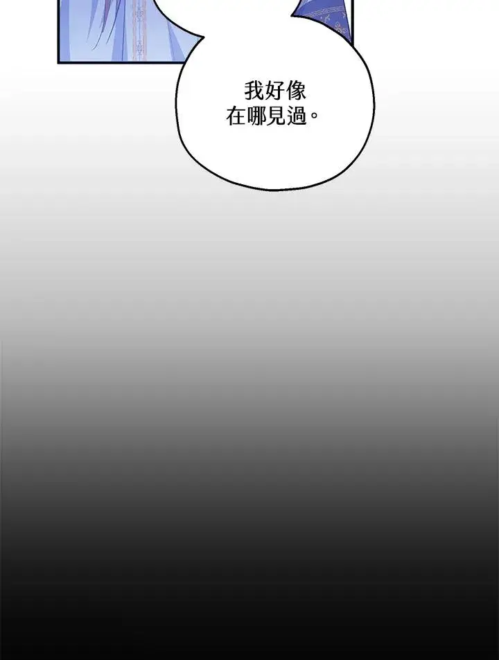 漫画《收养的儿媳准备弃养了》第44话第5张图