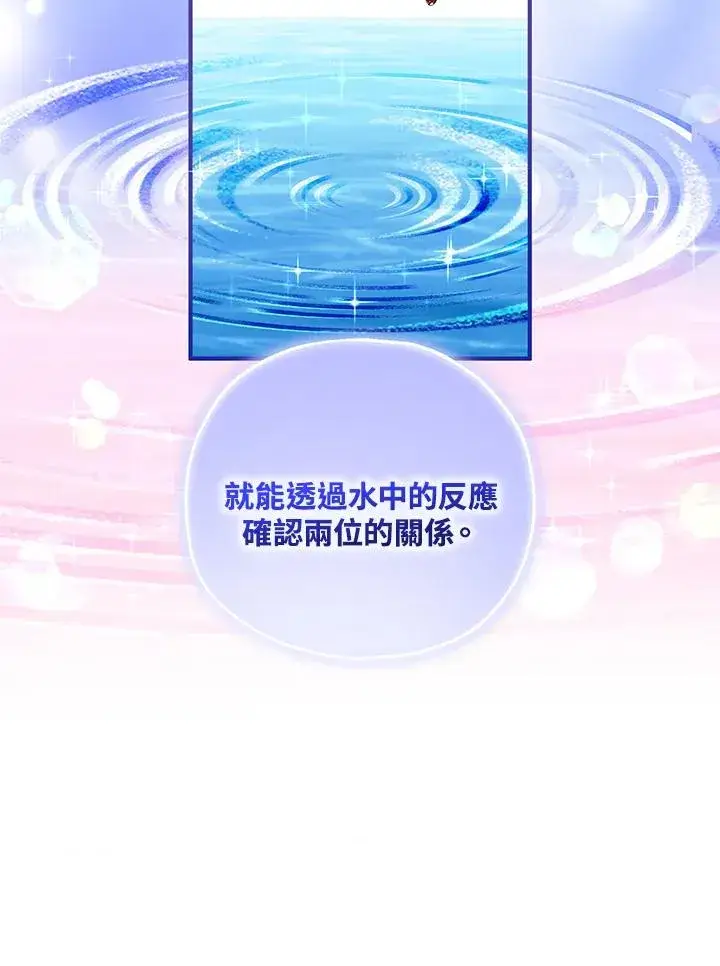 漫画《收养的儿媳准备弃养了》第44话第51张图